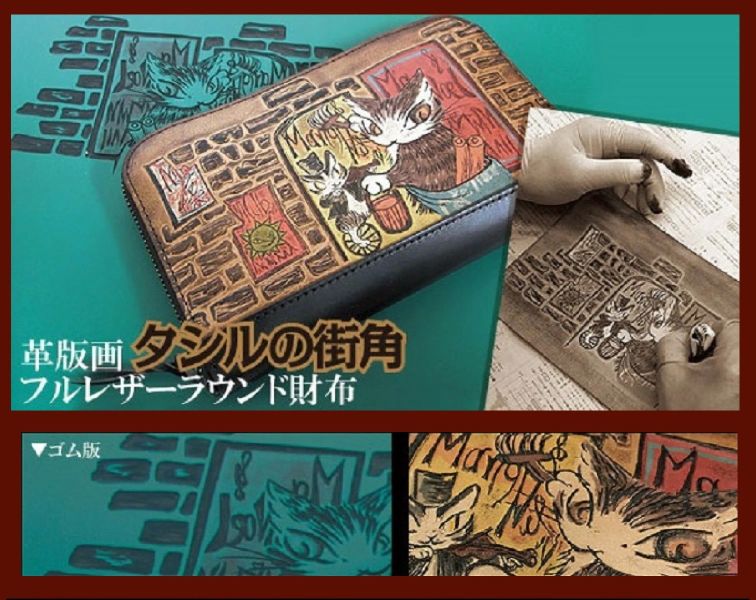手染長夾-塔西爾街角 
