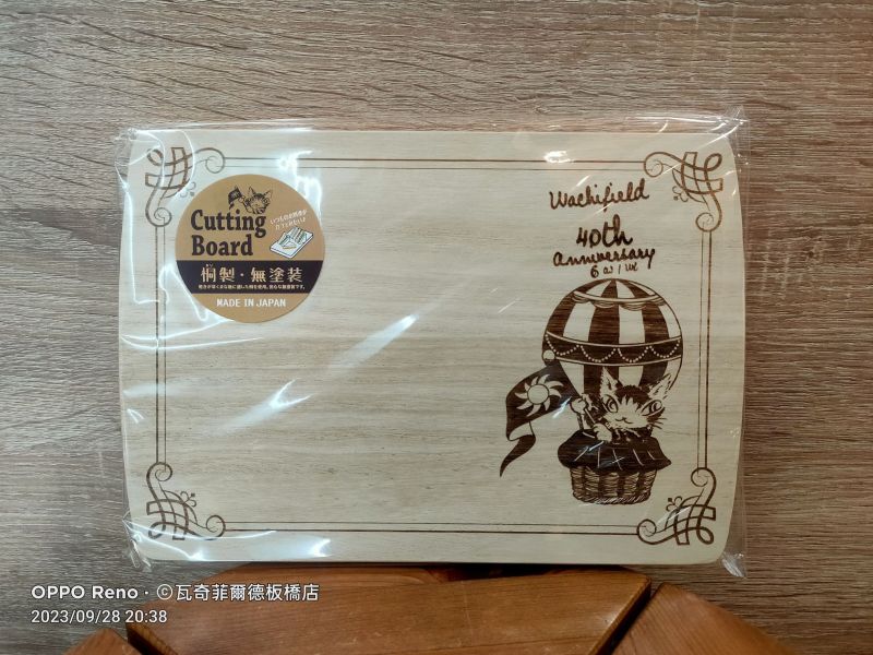 天然桐木切菜板-氣球 