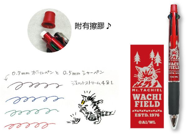 三菱JET4色+自動鉛筆-紅 