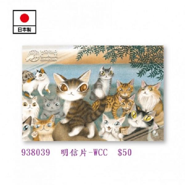 明信片-WCC 