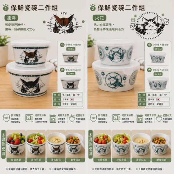 贈品-保鮮瓷碗二件組 