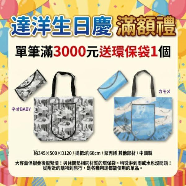 贈品-環保袋 