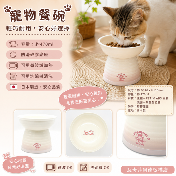 寵物餐碗-L 