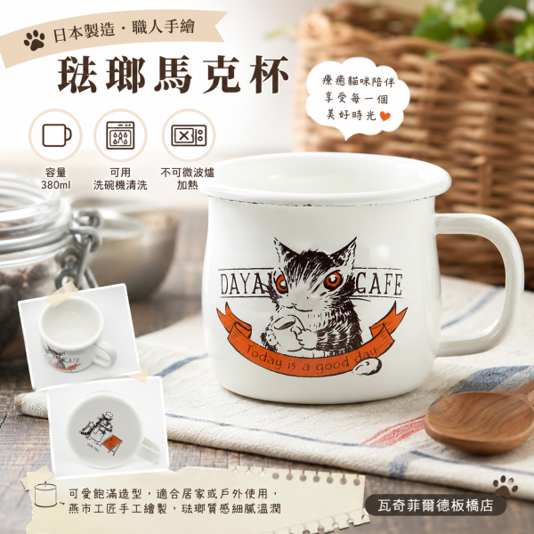 琺瑯馬克杯 
