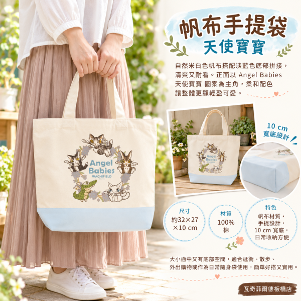 帆布手提袋 