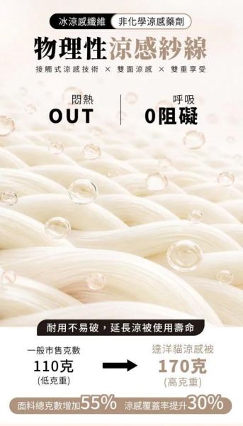 團購-涼感被-烘焙時間-棕 
