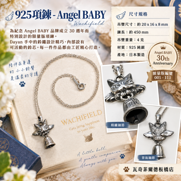 925純銀項鍊-Angel BABY 