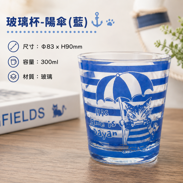 玻璃杯-藍 