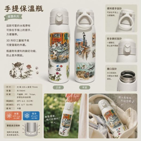 手提保溫瓶-草圖 