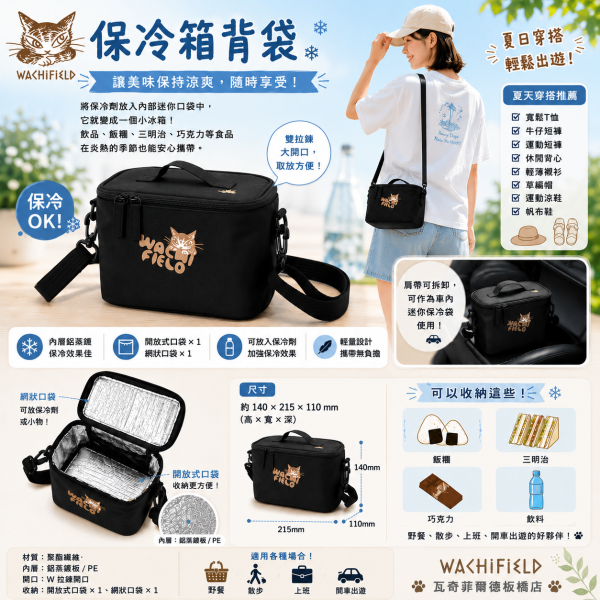 保冷箱背袋 