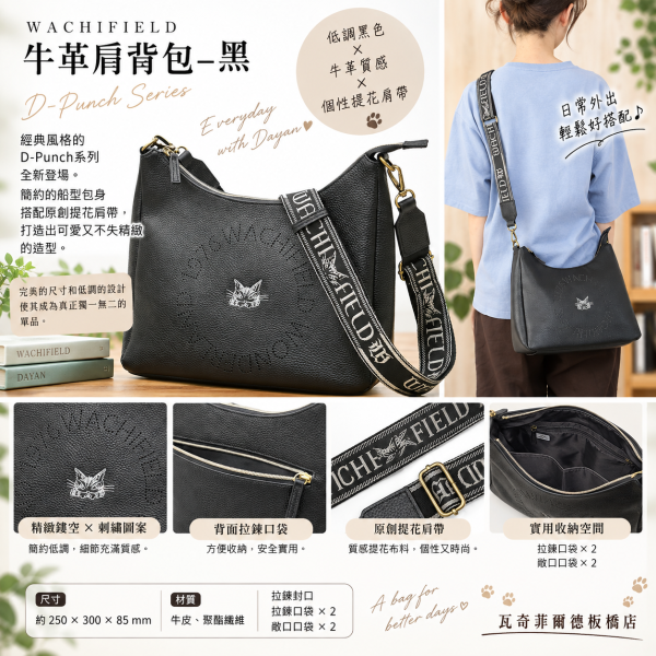 牛革肩背包-黑 
