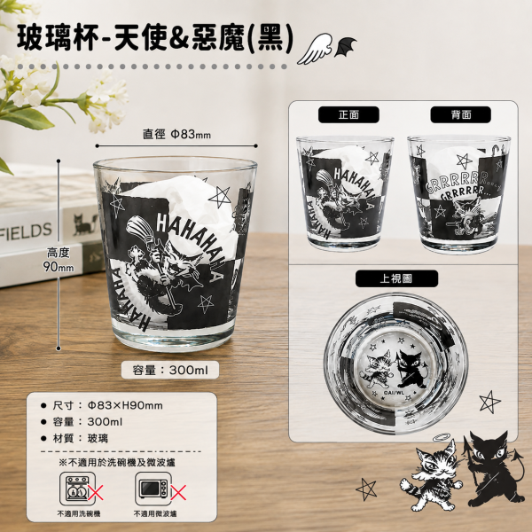 玻璃杯-黑 