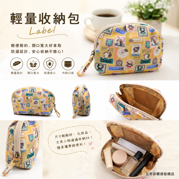 輕量收納包  Label 