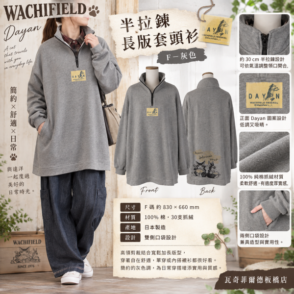 半拉鍊口袋套頭衫 F 