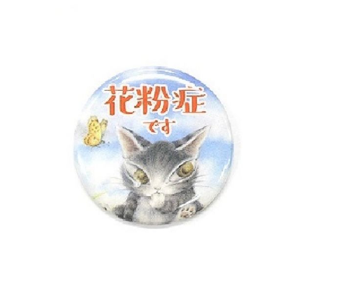 健康警語鐵胸針-迷子 