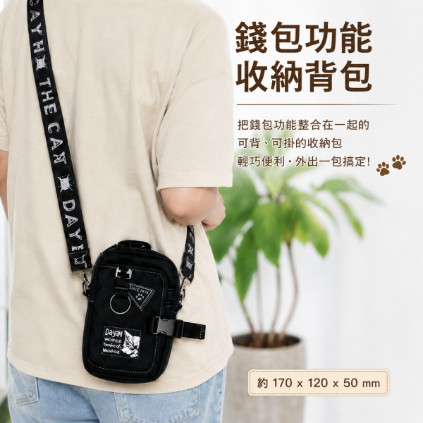 錢包功能收納背包 