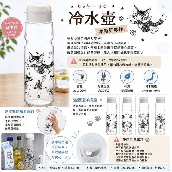 冷水壺 