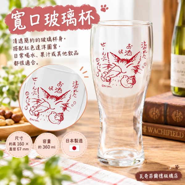 寬口玻璃杯-紅 