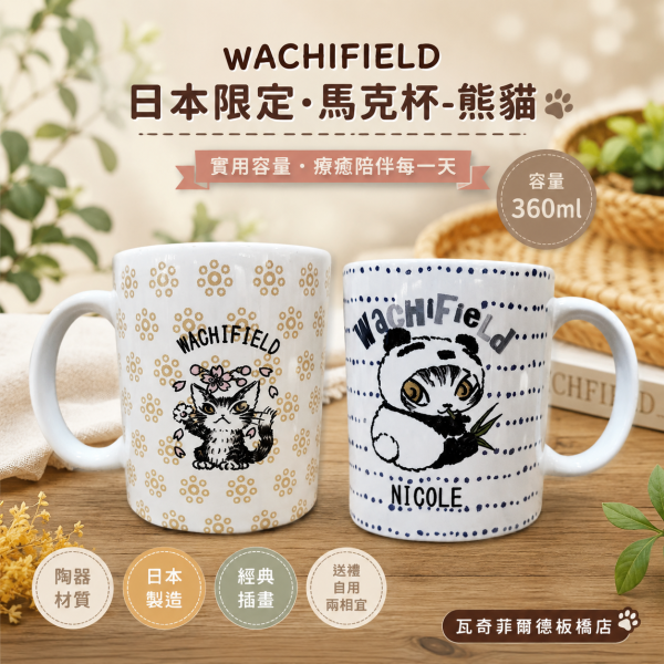 日本限定-馬克杯-熊貓 