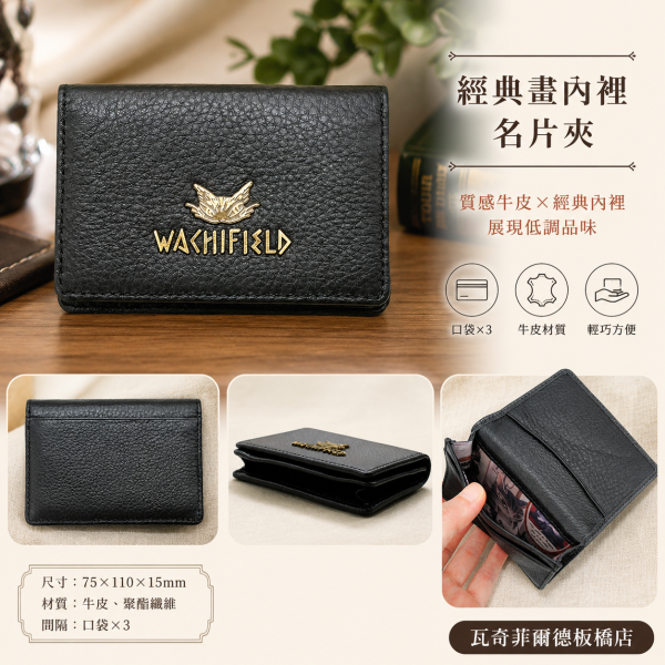 經典畫內裡名片夾 