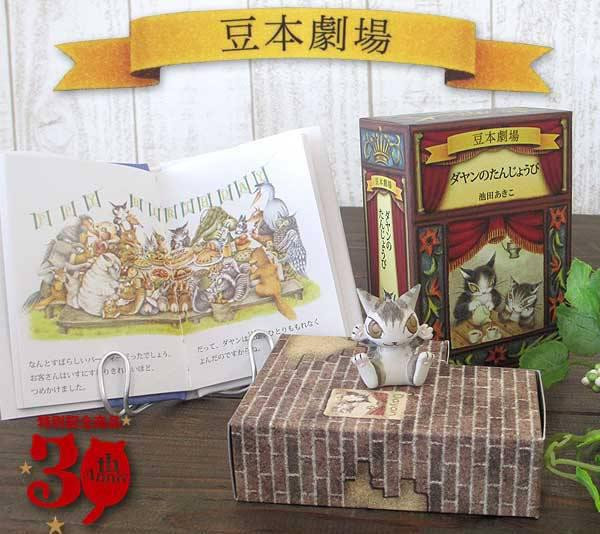 書-豆本劇場組(三入) 
