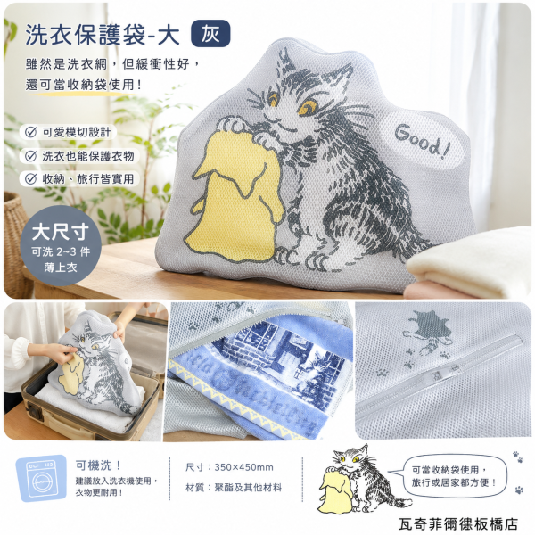洗衣保護袋-大-灰 