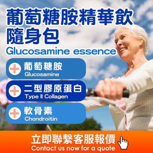 葡萄糖胺精華飲隨身包 海外代工,台灣保健食品代工,OEM,ODM,台灣保健食品代工廠,保健食品少量代工,台中保健食品代工,保健品oem,寵物保健食品代工,保健食品代工費用,保健品代工廠,酵素代工,軟糖代工,珍珠粉代工,果凍代工,Overseas OEM, Taiwan health food OEM, OEM, ODM, Taiwan health food OEM, a small amount of health
