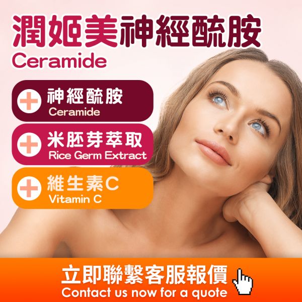 水潤賽洛美神經酼胺膠原蛋白(粉包)(膠囊)(軟糖)代工 海外代工,台灣保健食品代工,OEM,ODM,台灣保健食品代工廠,保健食品少量代工,台中保健食品代工,保健品oem,神經醯胺口服副作用,賽洛美副作用,神經醯胺口服失智,神經醯胺副作用,,神經醯胺口服推薦,神經醯胺口服有效嗎,賽洛美功效
賽洛美荷爾蒙