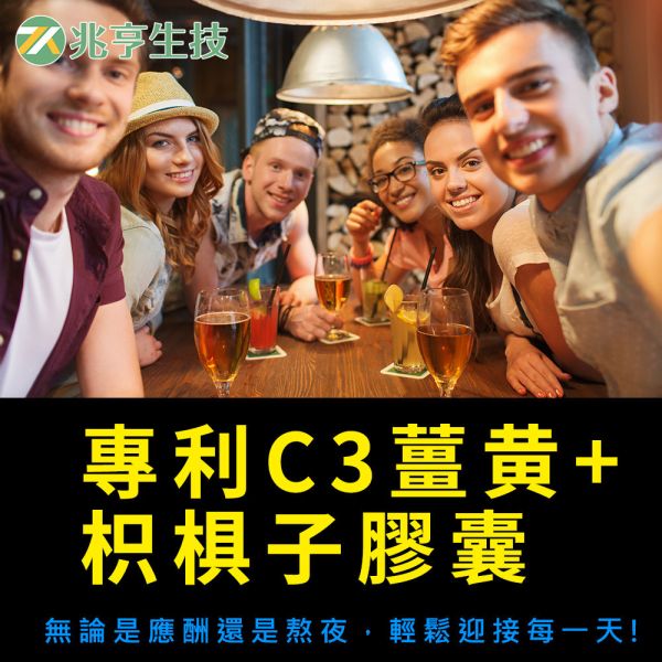 全能B+膠囊 全能B+膠囊,B群,薑黃,酵母B,酵母鋅,牛樟芝,朝鮮薊,栱椇子,穀胱甘肽