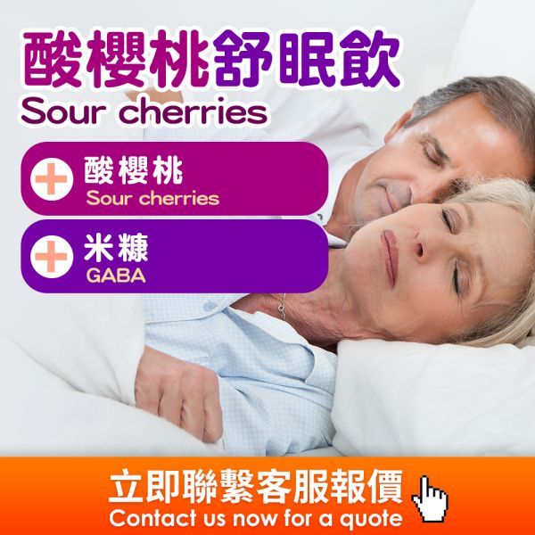 舒眠飲代工 海外代工,台灣保健食品代工,OEM,ODM,台灣保健食品代工廠,保健食品少量代工,台中保健食品代工,保健品oem,舒眠飲代工廠,飲品代工廠,幫助入睡飲品膠囊粉包客製