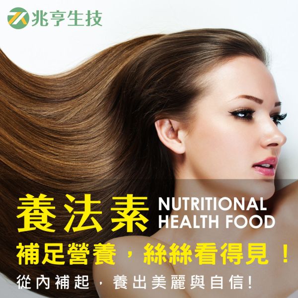 養髮生物素膠囊 養髮生物素膠囊,生物素,綜合維生素,黑胡椒,葡萄籽,保健品批發