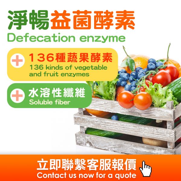 酵素代工(粉包)(錠劑)(膠囊)(果凍)(軟糖) 海外代工,台灣保健食品代工,OEM,ODM,台灣保健食品代工廠,保健食品少量代工,台中保健食品代工,保健品oem,酵素系列原料保健原料元弘草本科研生醫集團,鳳梨酵素-和司特原料供應商,酵素原料供應商,N.zimes®19種綜合消化酵素,崴達,久司酵素BraziZyme® 巴西蔬果精華,綜合消化酵素n.zimes,生資有限公司