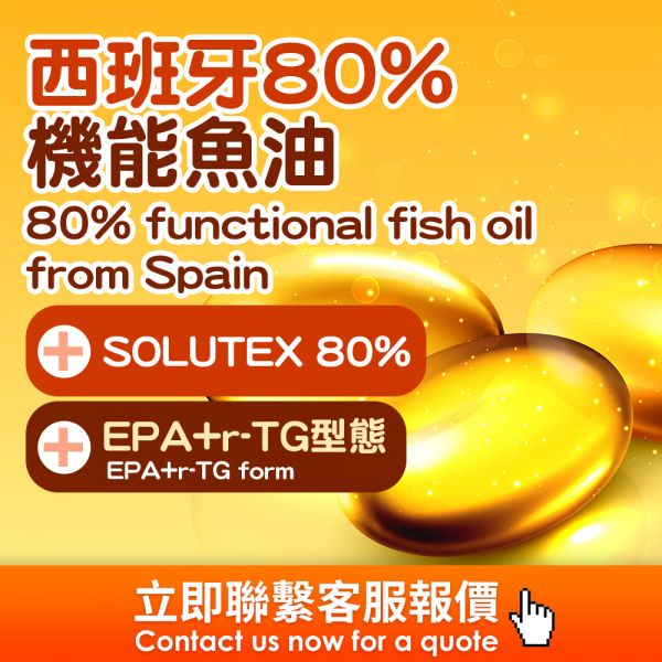 西班牙80%機能魚油(膠囊) 海外代工,台灣保健食品代工,OEM,ODM,台灣保健食品代工廠,保健食品少量代工,台中保健食品代工,保健品oem,寵物保健食品代工,保健食品代工費用,保健品代工廠,酵素代工,軟糖代工,珍珠粉代工,果凍代工,Overseas OEM, Taiwan health food OEM, OEM, ODM, Taiwan health food OEM, a small amount of health