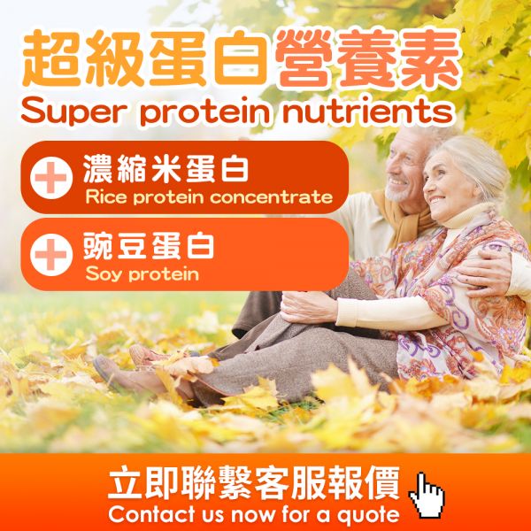 超級蛋白營養素(粉包) 海外代工,台灣保健食品代工,OEM,ODM,台灣保健食品代工廠,保健食品少量代工,台中保健食品代工,保健品oem,寵物保健食品代工,保健食品代工費用,保健品代工廠,酵素代工,軟糖代工,珍珠粉代工,果凍代工,Overseas OEM, Taiwan health food OEM, OEM, ODM, Taiwan health food OEM, a small amount of health
