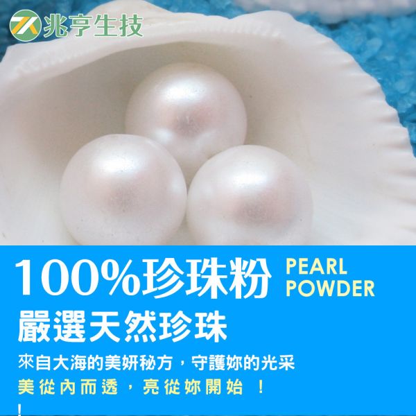 100%珍珠粉 珍珠粉,鈣,保健品批發
