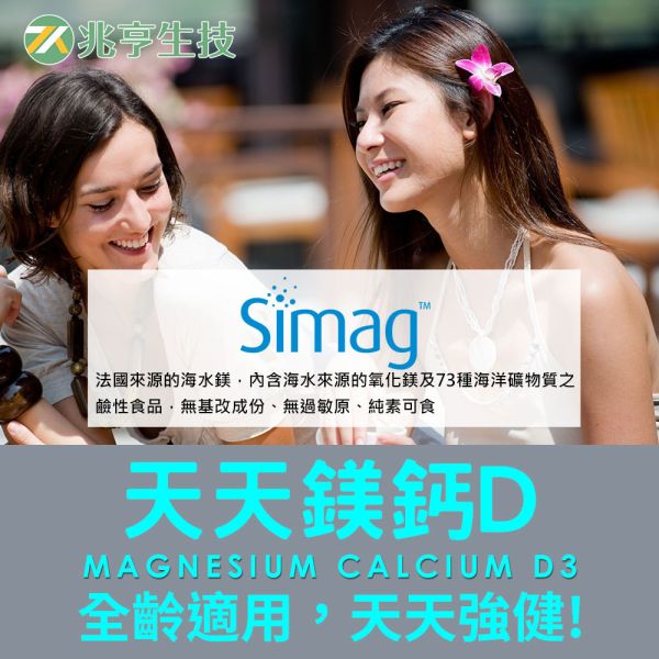 鎂鈣優倍+ 鎂鈣D3補鈣錠,海藻鈣,D3,K2,酵母鋅,保健品批發
