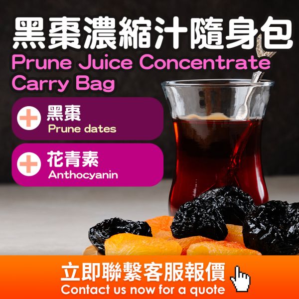 黑棗濃縮汁飲品代工 海外代工,台灣保健食品代工,OEM,ODM,台灣保健食品代工廠,保健食品少量代工,台中台北保健食品代工,保健品oem,膠原飲代工廠,膠原飲代工MOQ數量