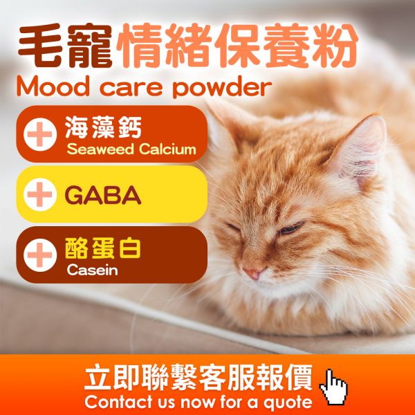 毛寵情緒保養粉 海外代工,台灣保健食品代工,OEM,ODM,台灣保健食品代工廠,保健食品少量代工,台中保健食品代工,保健品oem,寵物保健食品代工,保健食品代工費用,保健品代工廠,酵素代工,軟糖代工,珍珠粉代工,果凍代工,Overseas OEM, Taiwan health food OEM, OEM, ODM, Taiwan health food OEM, a small amount of health