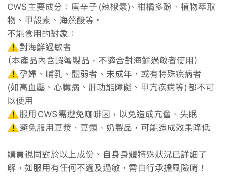 現貨秒出！CWS青木瓜萃取膠囊 