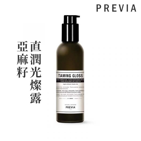 PREVIA 亞麻籽直潤光燦露 