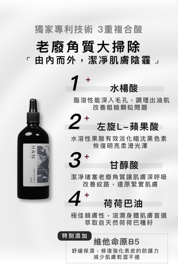 液態皮秒超值組 