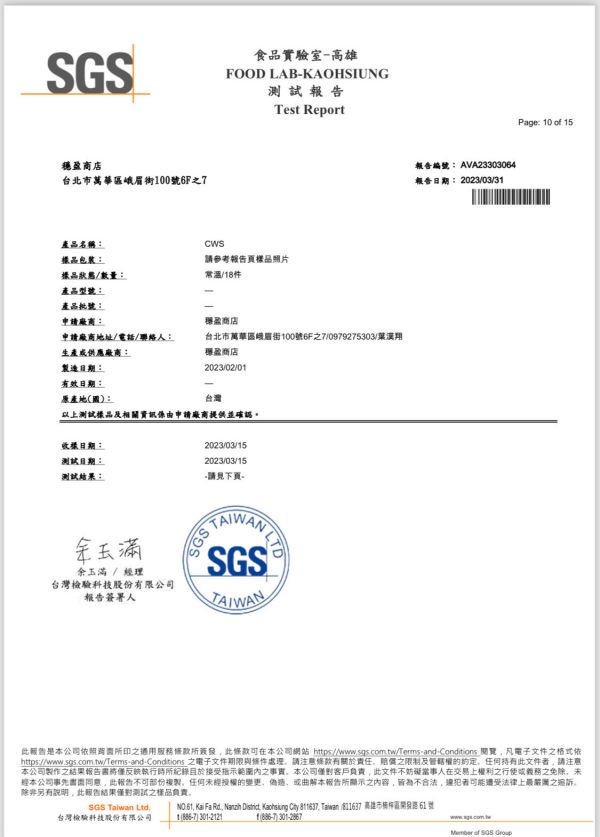 現貨秒出！CWS青木瓜萃取膠囊 