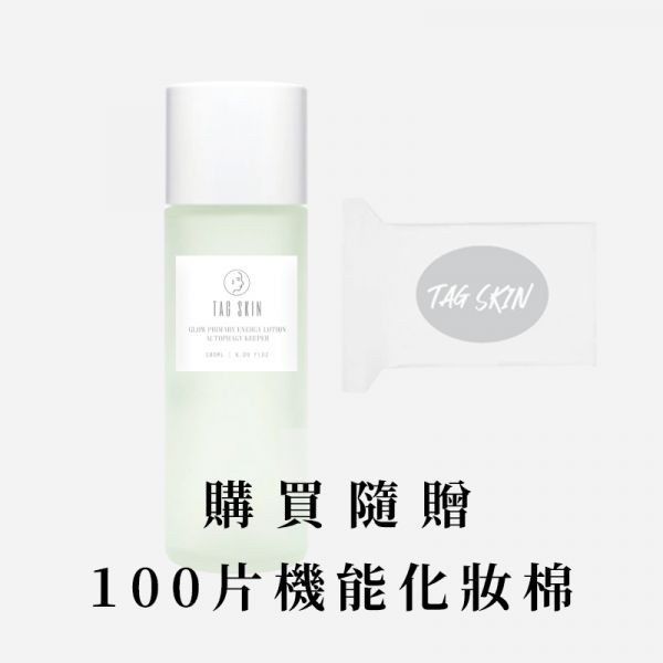 裸光能量原生露 /贈化妝棉 