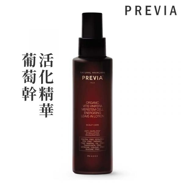 PREVIA葡萄幹活化精華 