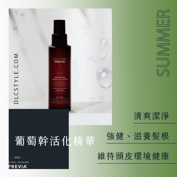 PREVIA葡萄幹活化精華 
