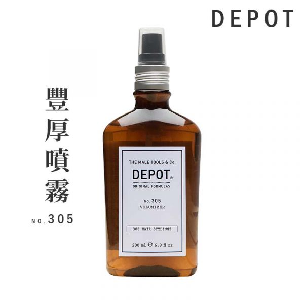 DEPOT no.305 豐厚噴霧 
