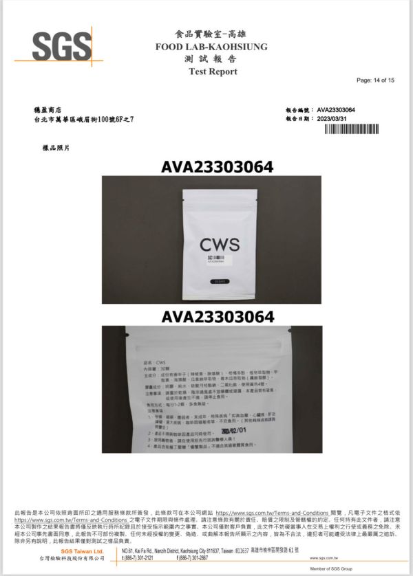現貨秒出！CWS青木瓜萃取膠囊 
