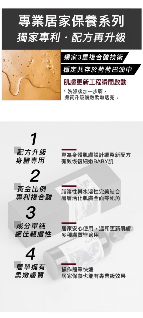 液態皮秒超值組 