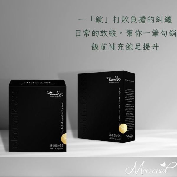 22%塑形錠 