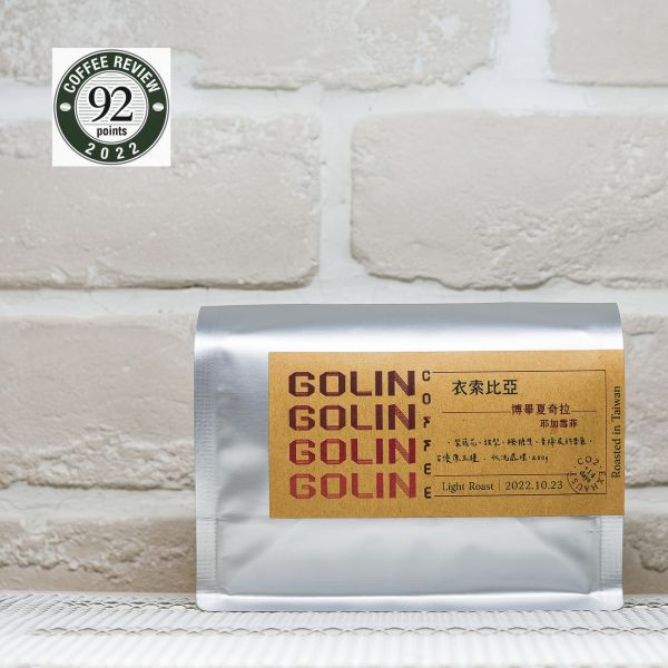衣索比亞 博畢夏奇拉 水洗 G1 The art Blending for Espresso Roasting 義大利咖啡烘焙師、莊園精品咖啡豆專賣、義式莊園精品配方豆專賣、特色精品配方咖啡豆、客製化莊園精品咖啡豆、莊園精品咖啡豆大量批發販售、企業商業合作。